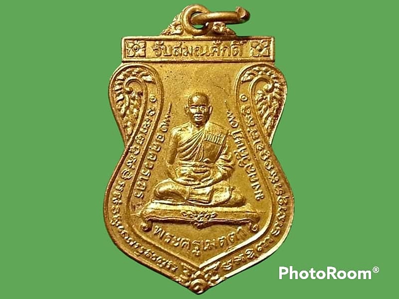เหรียญ พระครูเมตตามงคลวิศิษฏ์ (วัชรินทร์,ดร.) วัดวิศิษฏ์บุญญาวาส ทวีวัฒนา กรุงเทพมหานคร รุ่นรับสมณศักดิ์(อคฺควโร) พระอุปัชฌาย์ เนื้อทองแดงกะหลั่ยทอง