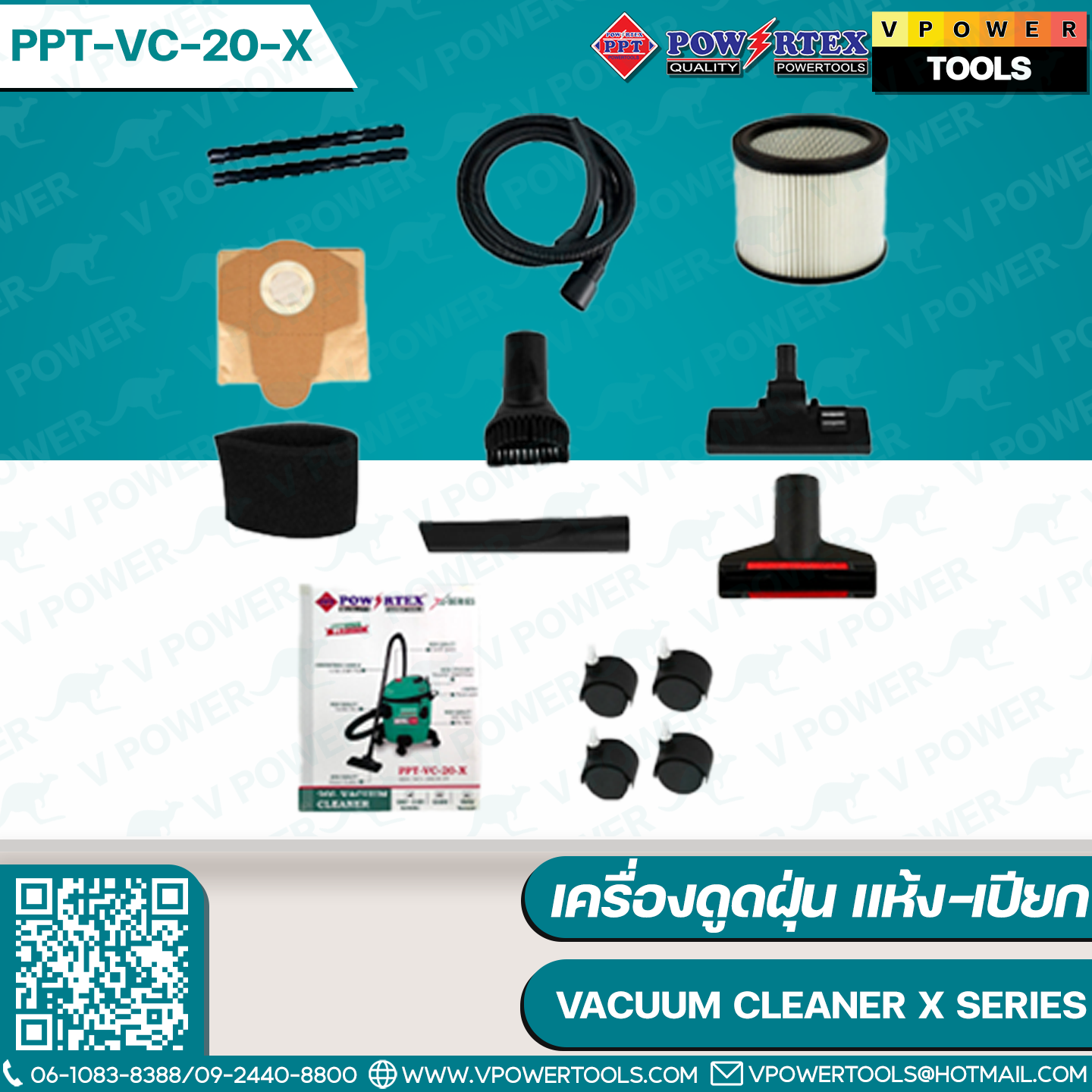 POWERTEX เครื่องดูดฝุ่นแห้ง-เปียก สามารถเป่าได้ ⬇️⤵️สินค้ามีตัวเลือก