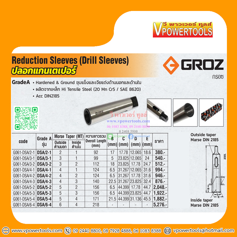 GROZ ปลอกแกนเตเปอร์ Drill Sleeves (Reduction Sleeves)
