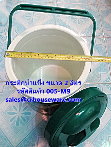 กระติกน้ำแข็ง ขนาด 9 ลิตร รหัสสินค้า 005-M9,9 liter ice bucket