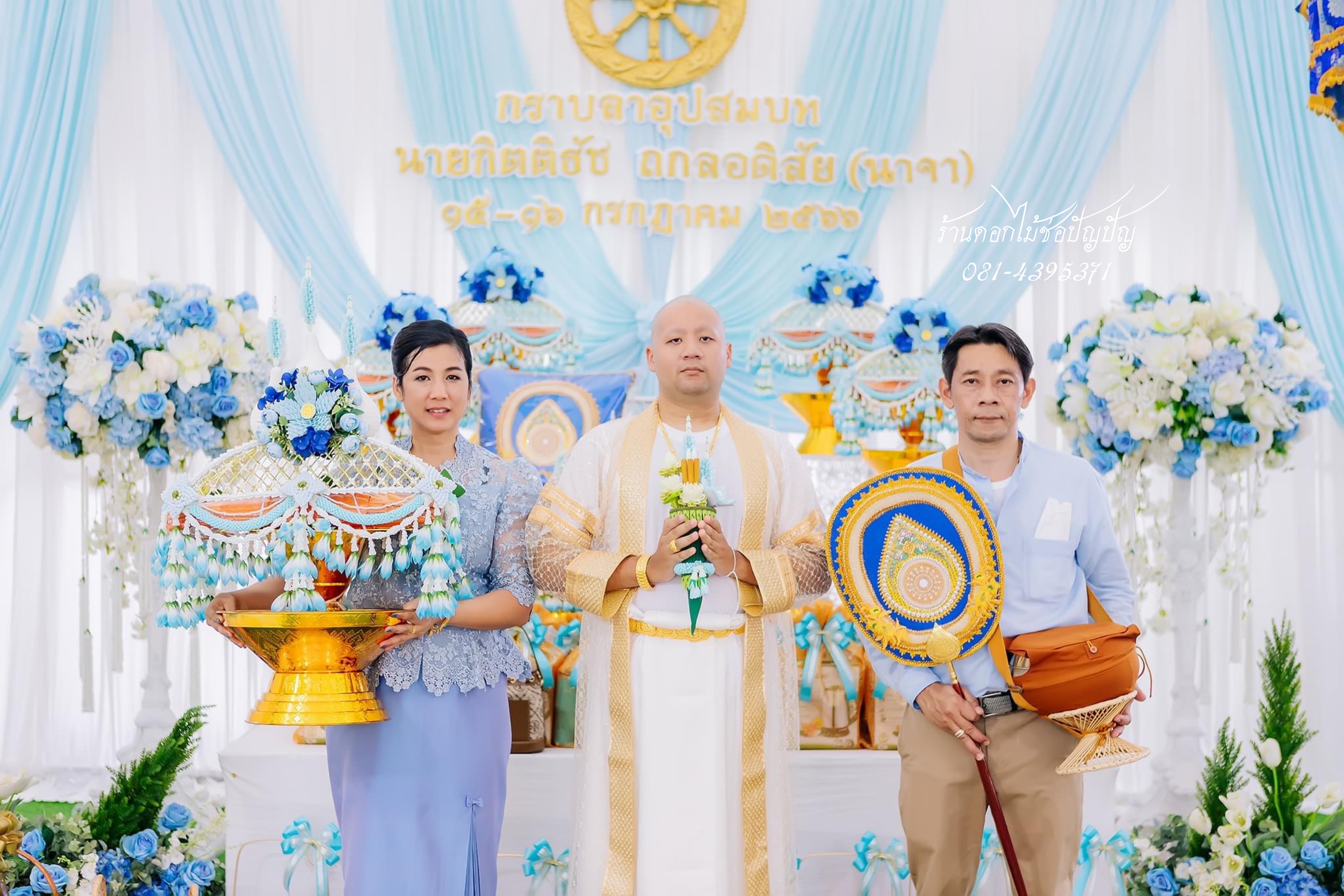 เครื่องบวชดอกไม้ประดิษฐ์ สีฟ้าน้ำเงิน แบบ5ไตร