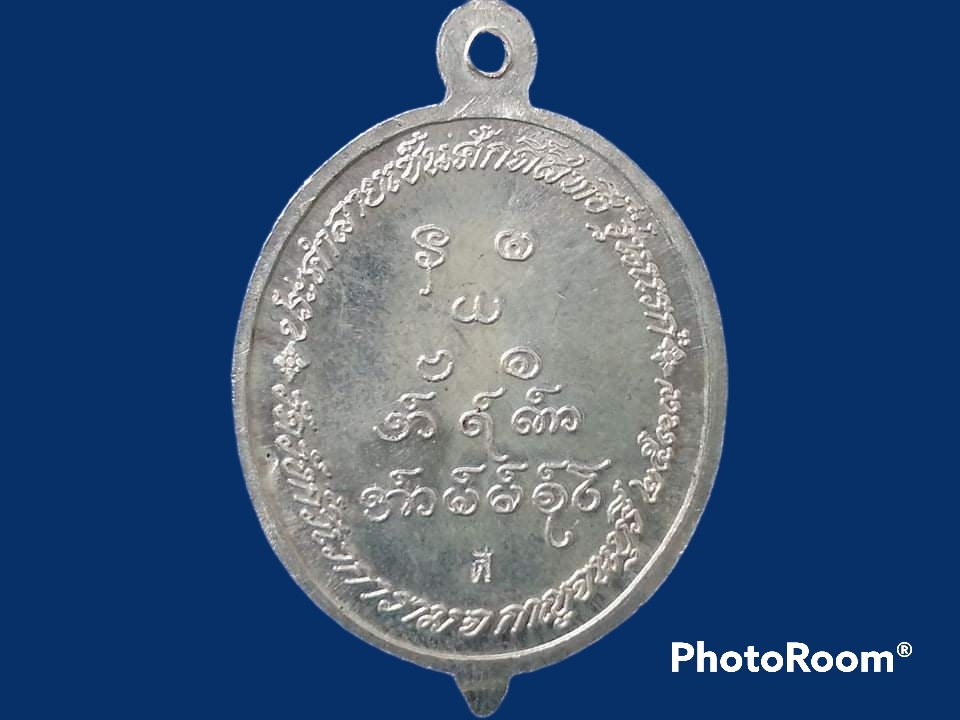 เหรียญ หลวงพ่ออุตมะ วัดวังก์วิเวการาม จ.กาญจนบุรี
