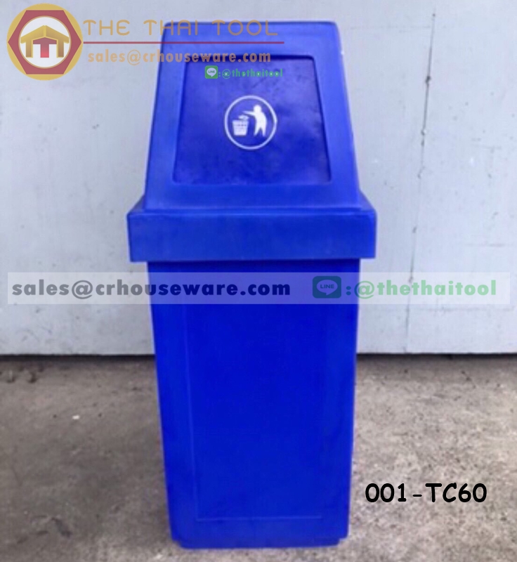 ถังขยะเนื้อโพลีเอทธิลีนความจุ 60 ลิตร 001-TC60 Trash polyethylene. 60 liter. 001-TC60