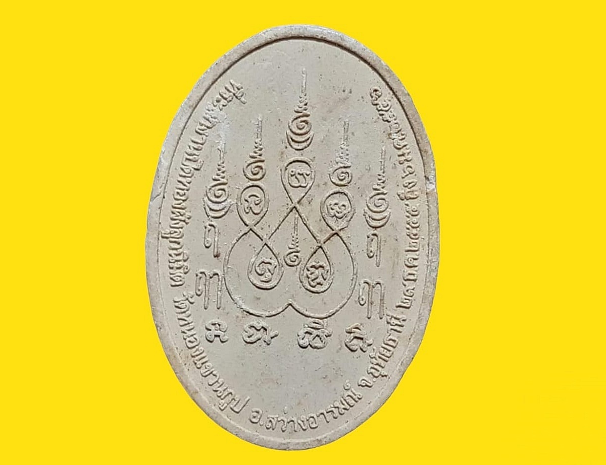 รูปเหมือน หลวงพ่อเร่ง วัดหนองแขวนกูป จ.อุทัยธานี