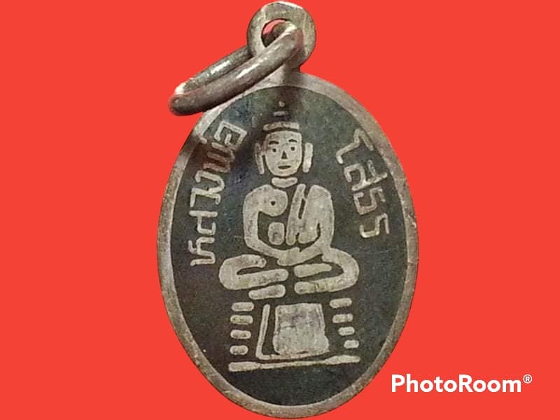 เหรียญเงินลงถม หลวงพ่อโสธร