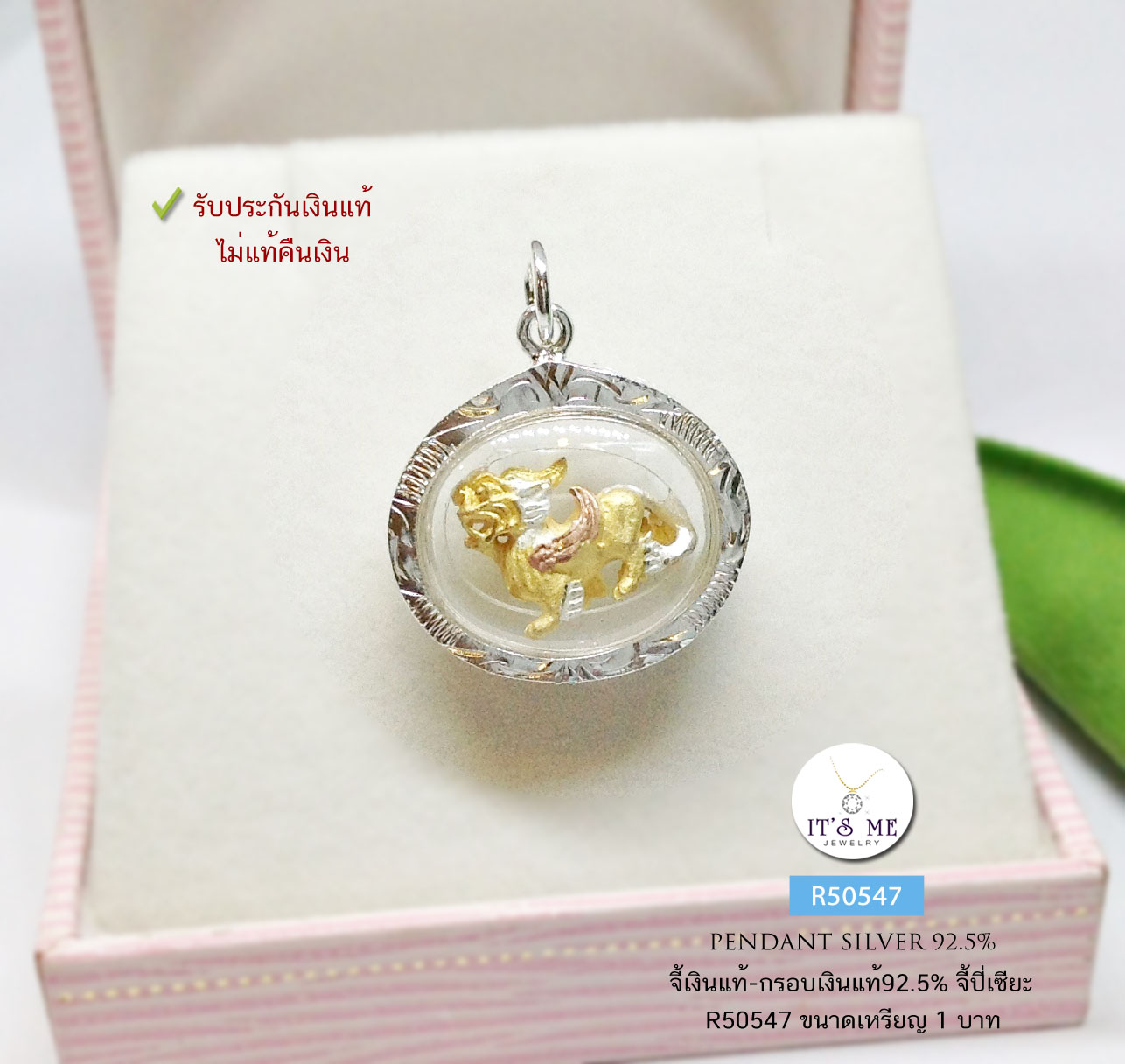 จี้เงินแท้-กรอบเงินแท้92.5% จี้ปี่เซียะ 3 กษัตริย์ ขนาดเหรียญ 1 บาท (ตัวเรือนเงินแท้) --> ปี่เซียะ เรียกทรัพย์ให้มั่งมี ร่ำรวยเงินทอง ช่วยปัดเป่าสิ่งขั่วร้าย