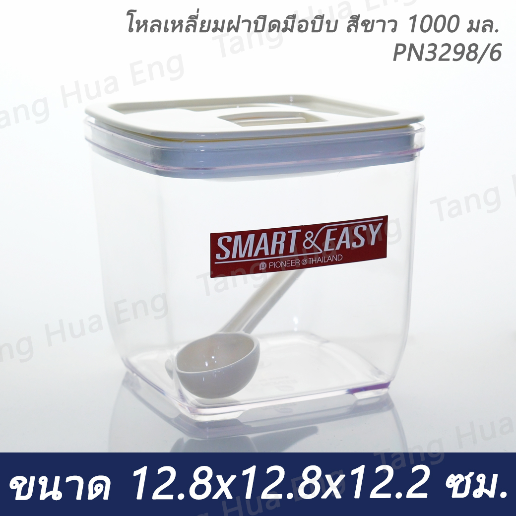 โหลเหลี่ยมฝาปิดมือบีบ พร้อมช้อน สีขาว 1000 มล. PN3298/6 ขนาด 12.8x12.8x12.2 ซม.