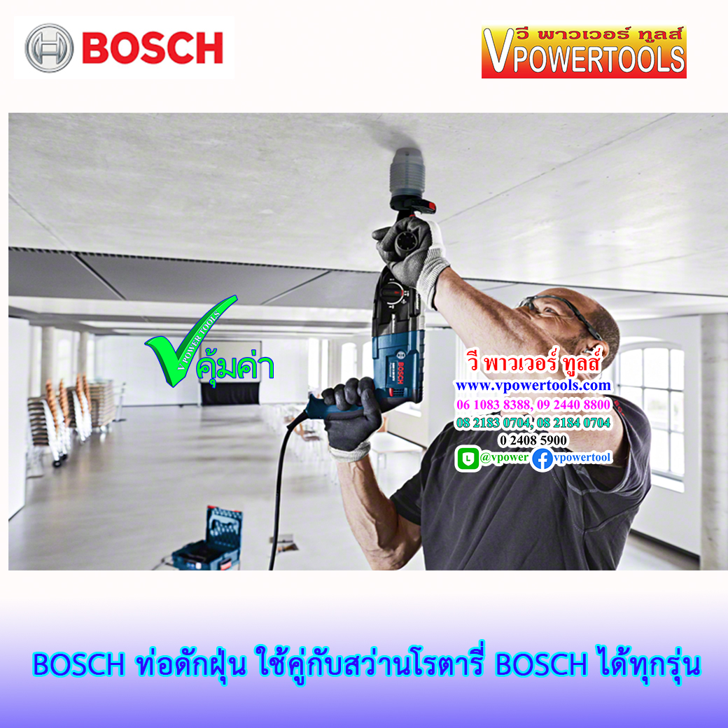 Bosch 1600A00D6H กระบอกเก็บฝุ่น สำหรับสว่านโรตารี่ Bosch SDS-Plus ทุกรุ่น
