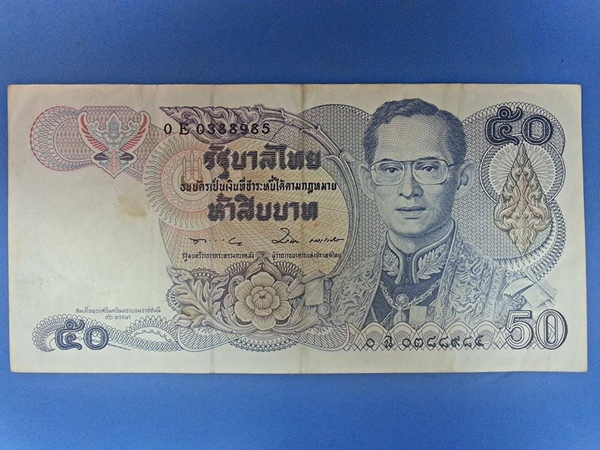 ธนบัตร รัชกาลที่ 9 แบบ 13 รุ่น 7 50 Baht Thailand
