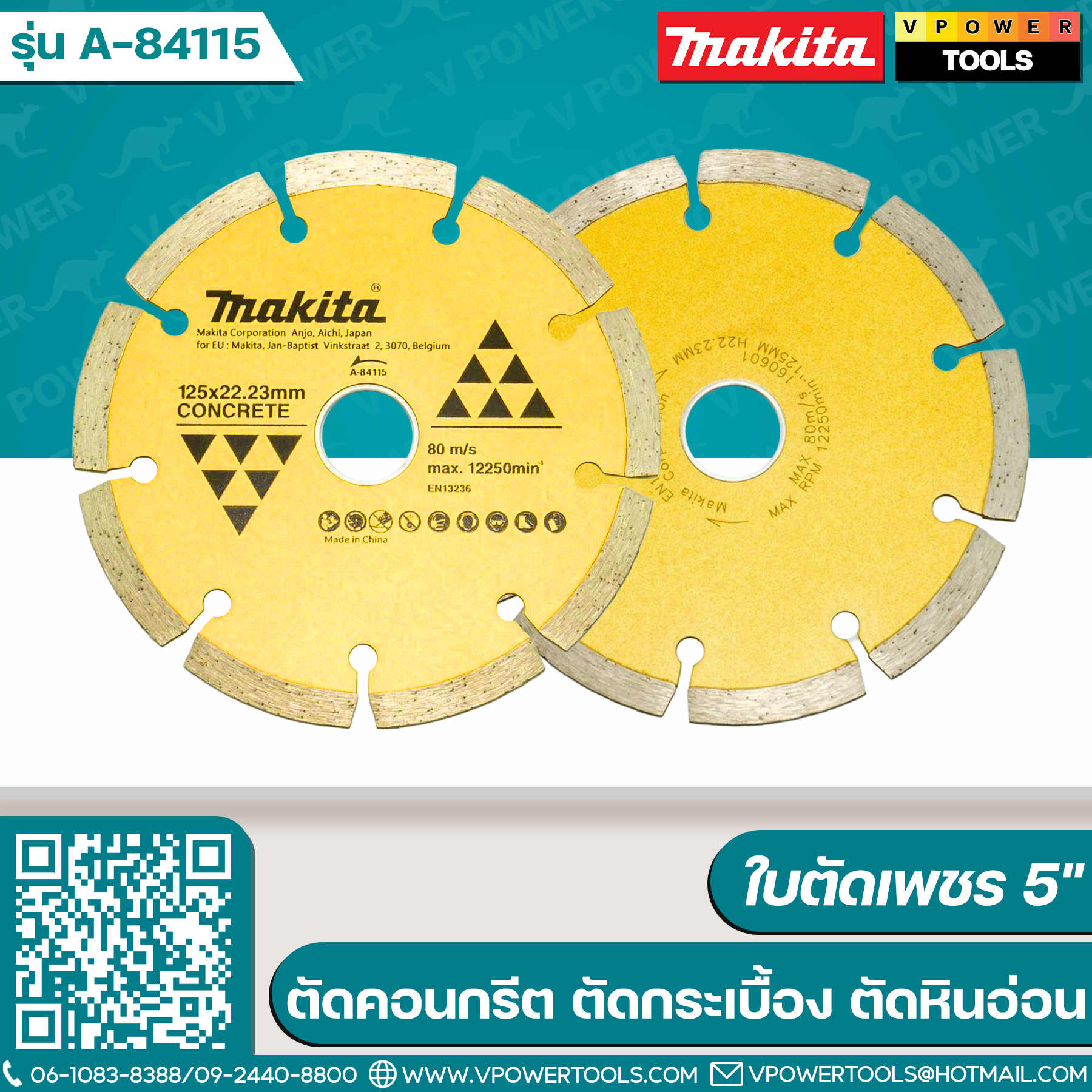 Makita A-84115 ใบตัดเพชร 5" (ตัดคอนกรีต ตัดกระเบื้อง ตัดหินอ่อน ) แท้ สีทอง