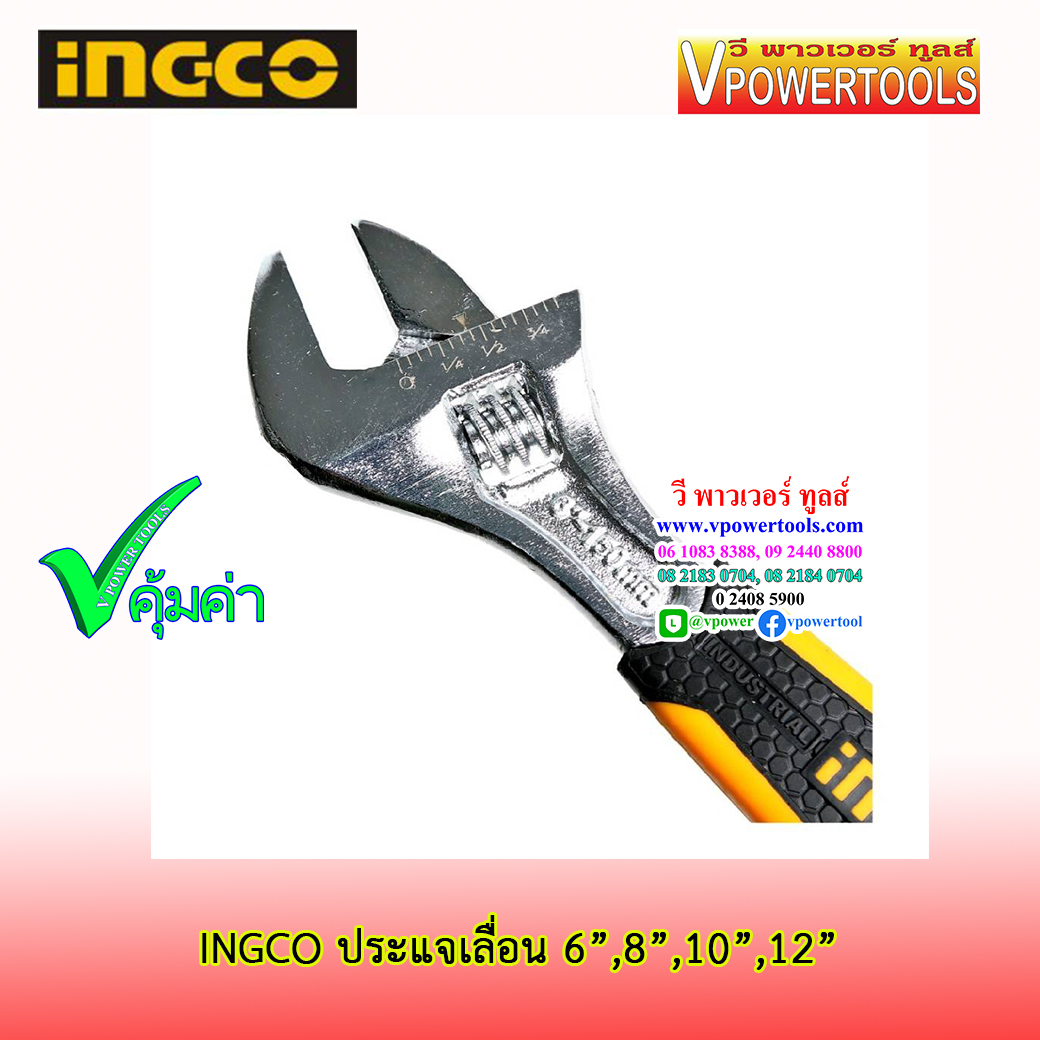 INGCO ประแจเลื่อน CR-V (อย่างดี) งานหนัก ปากจับได้กว้าง
