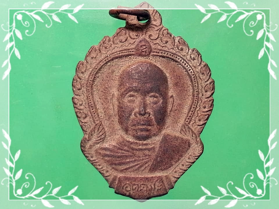 เหรียญ หลวงพ่ออุตตมะ วัดวังก์วิเวการาม จ.กาญจนบุรี
