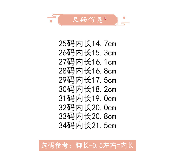 F รองเท้าจีนเด็ก ดอกไม้ขาว