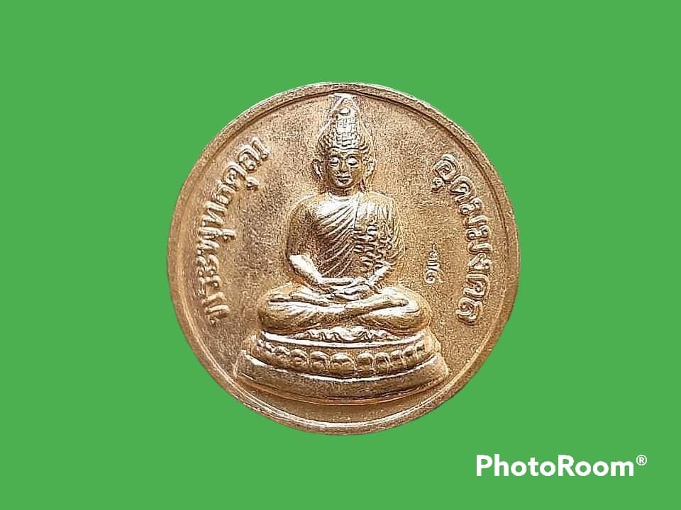 เหรียญ พระพุทธคุณ อุดมมงคล วัดถ้ำซับมืด จ.นครราชสีมา