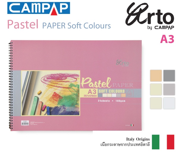 กระดาษสีชอล์คCampap 160g 24sht