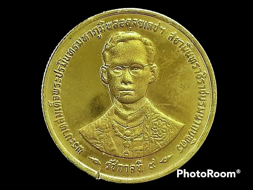 พระราชพิธีกาญจนาภิเษกพระบาทสมเด็จพระปรมินทรมหาภูมิพลอดุลยเดช (Golden Jubilee)