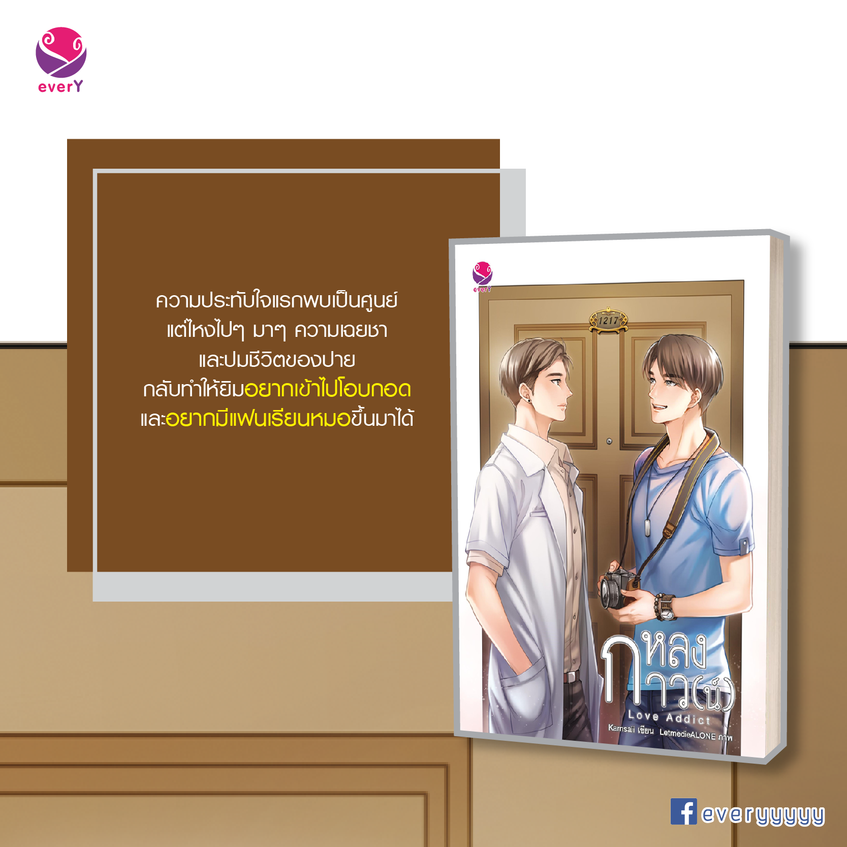 หลงกาว(น์) By Karnsaii มัดจำ 300 ค่าเช่า 60b.