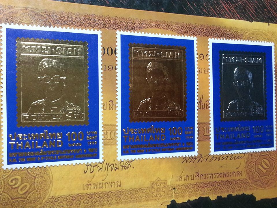 แสตมป์ รัชกาลที่ 9 ชุด 6 รอบ ปี 2542 ชุดที่ 4 3 ดวง