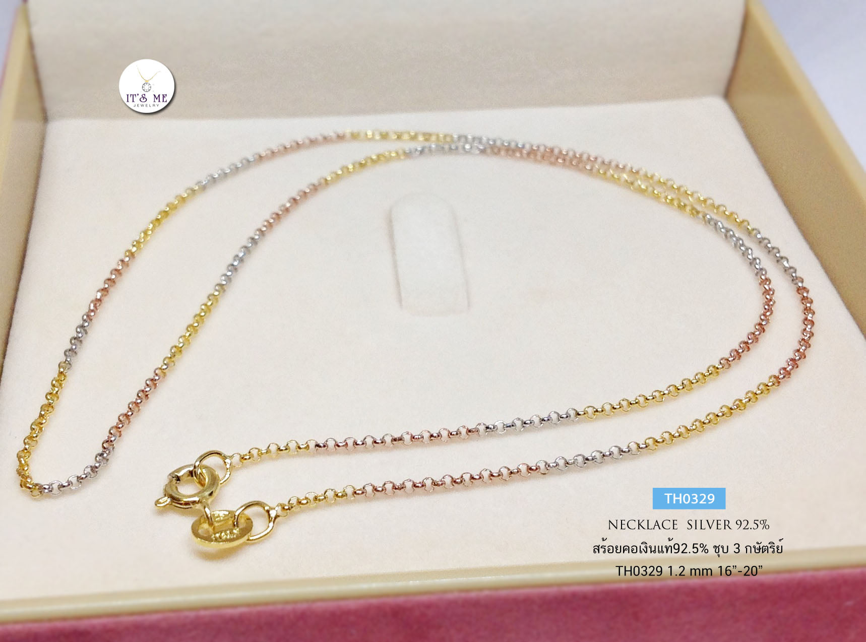 สร้อยคอเงินแท้92.5% ชุบ 3 กษัตริย์ ลายผ่าหวาย เส้นจิ๋ว น่ารักๆ (สร้อยงานอิตาลี) ความหนา 1.2 มิล
