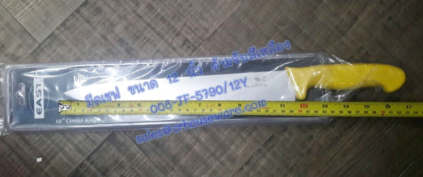 มีดเชฟ ขนาด 12 นิ้ว ด้ามจับ สีเหลือง Code : 008-TF-5790/12Y
