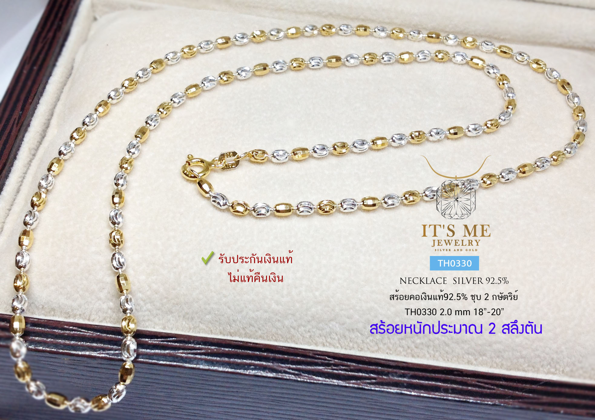 สร้อยคอเงินแท้92.5% ชุบ 2K ลายอิตาลี เล่นแสงดีมากๆ ค่ะ หนัก 2 สลึงตัน ยาว 18-20 นิ้ว(สร้อยงานอิตาลี)