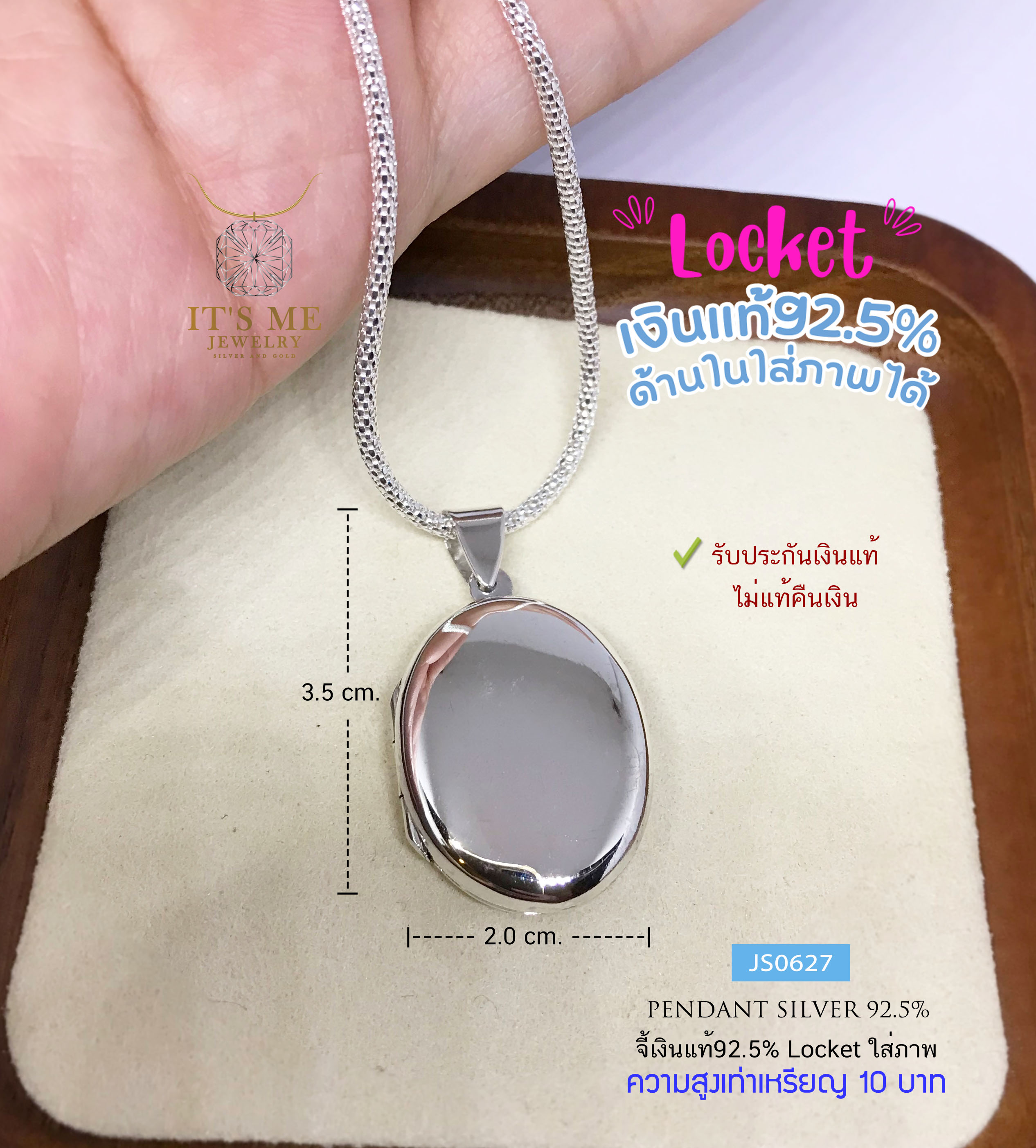 Locket เงินแท้92.5% Locket ใส่ภาพด้านในได้ ขนาดประมาณเหรียญ 10 บาท(เนื้อเงินแท้)