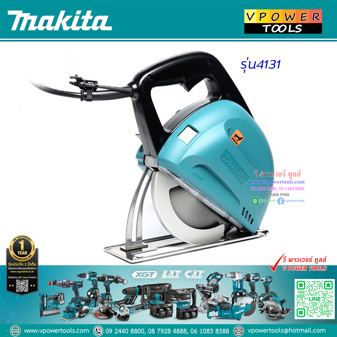 Makita 4131 เครื่องเลื่อยตัดเหล็ก 7.1/4" 1100วัตต์ พร้อมใบเลื่อย METAL CIRCULAR CUTTING SAW