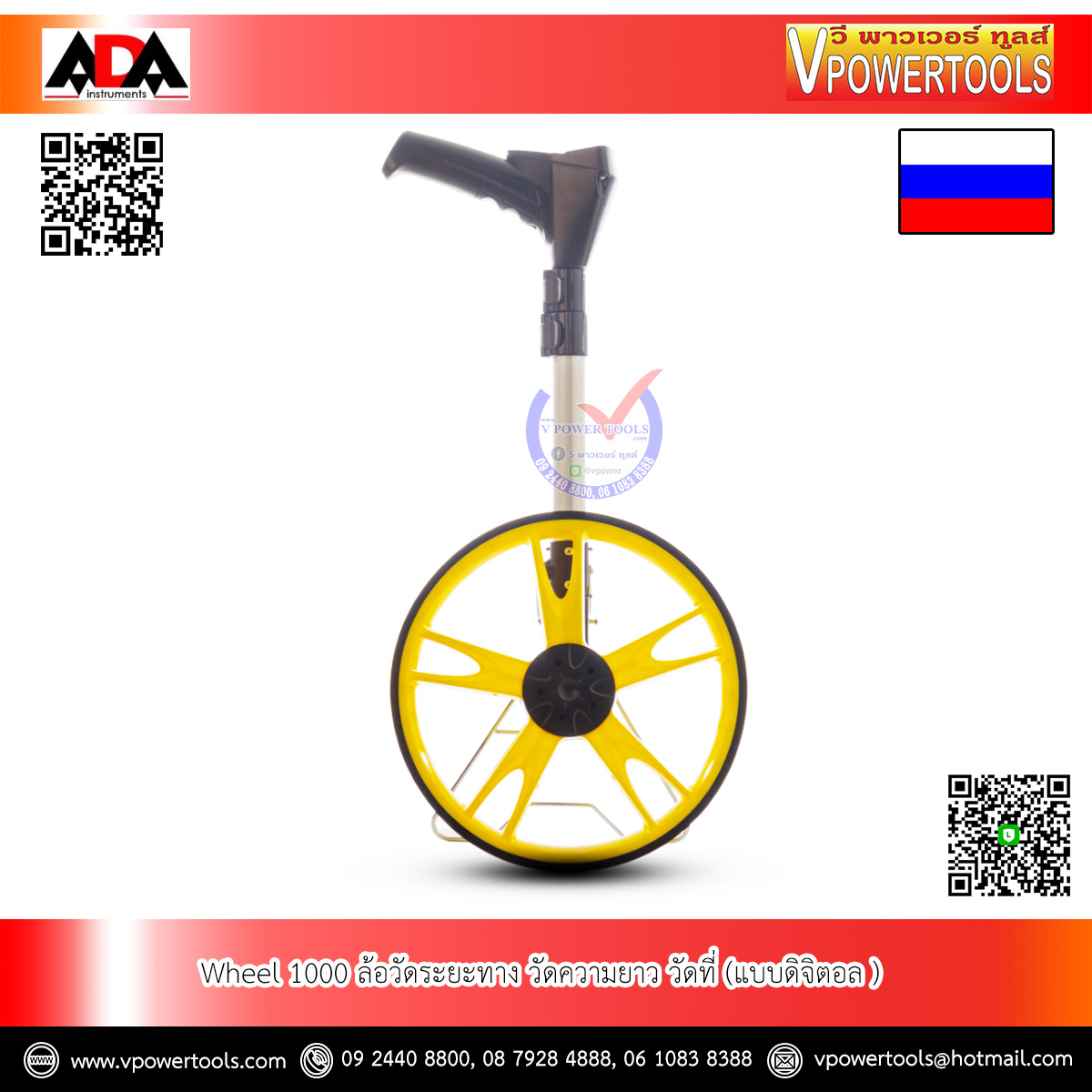 ADA ล้อวัดระยะทาง วัดความยาว วัดที่ (แบบอนาล็อก และดิจิตอล ) ⬇️⤵️สินค้ามีตัวเลือก