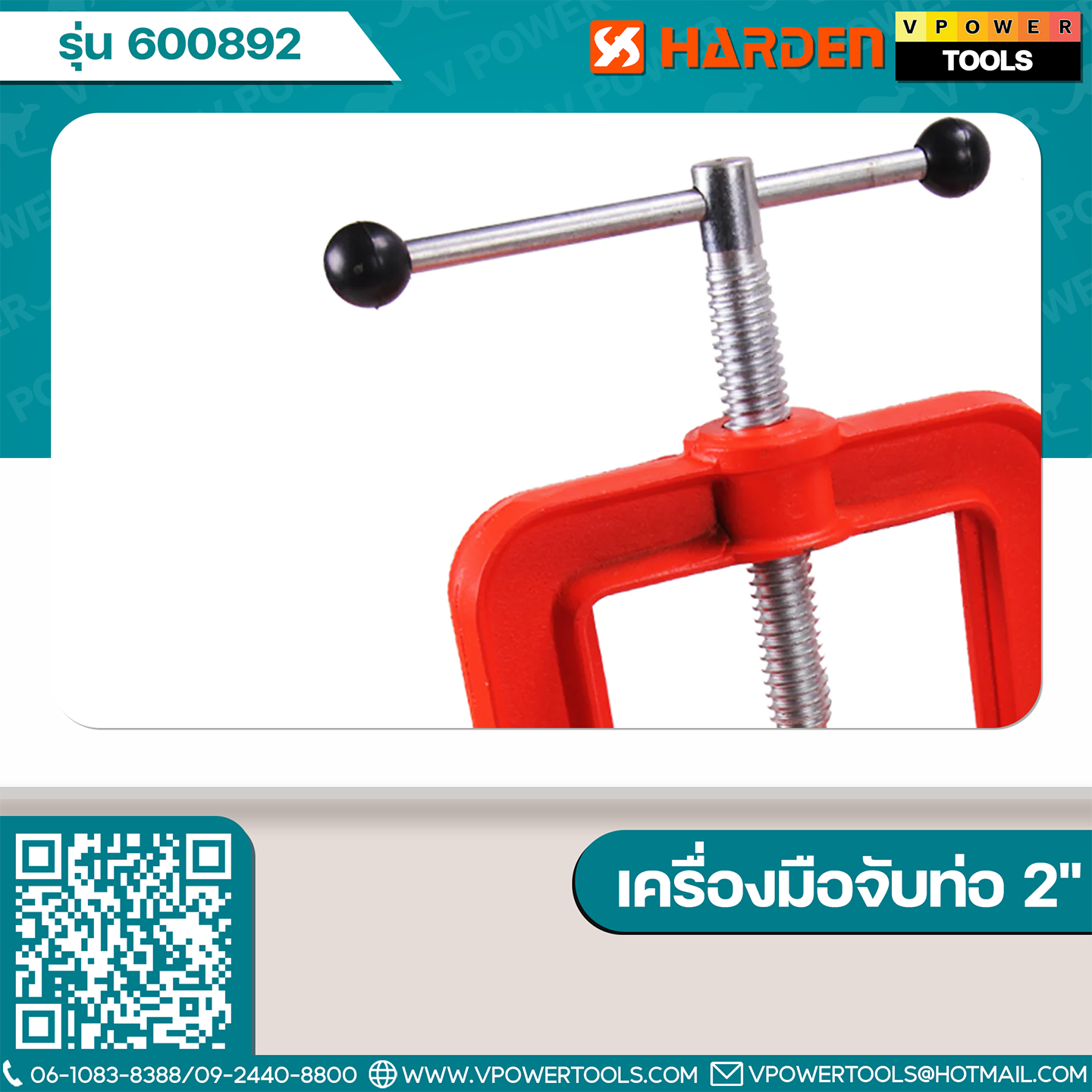 Harden 600892 เครื่องมือจับท่อ 2" (50 มม.)