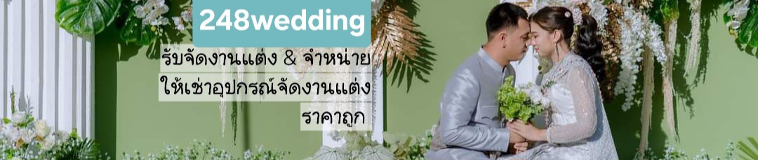 248wedding