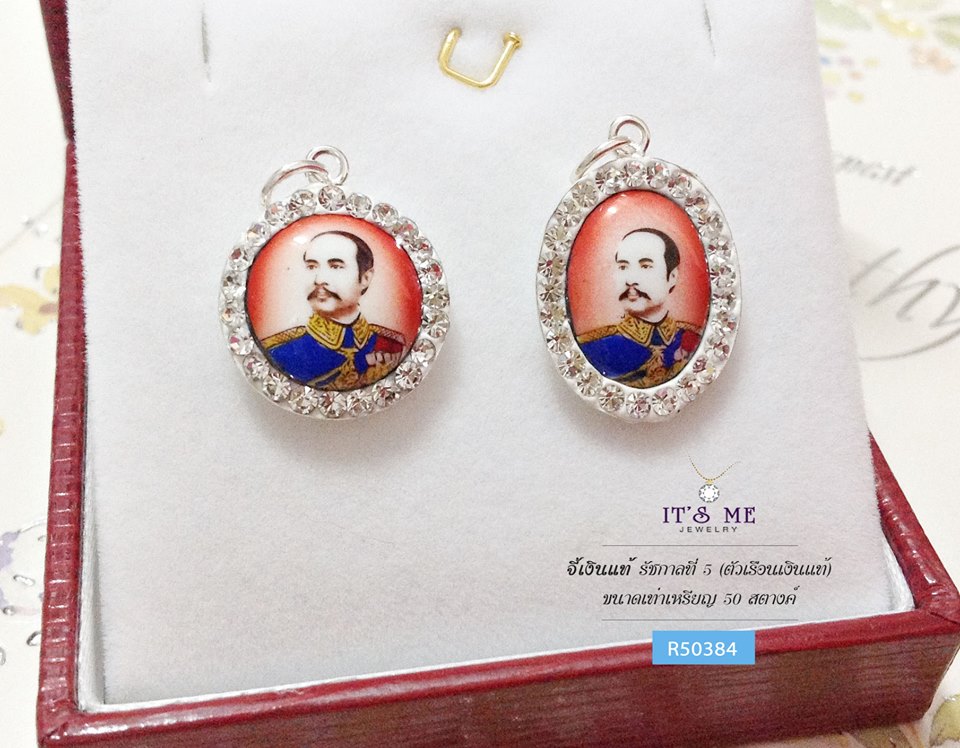 จี้เงินแท้รัชกาลที่ 5 ประดับเพชร cz (ตัวเรือนเงินแท้) ขนาดเท่าเหรียญ 50 สตางค์