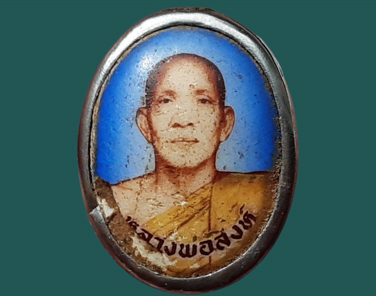 ล็อกเก็ต พระครูปทุมสังฆกิจ (สิงห์ จนฺทวํโส) วัดหนองบัวไชยวาน ตำบลโนนสัง อำเภอกันทรารมย์ จังหวัดศรีสะเกษ ปี ๒๕๓๗ ยันต์ห้า บิ่นมุมล่าง