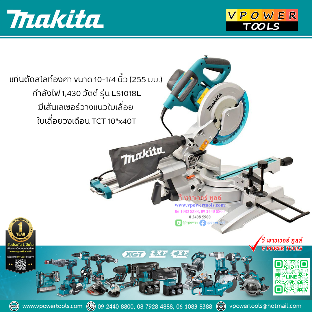 Makita LS1018L เครื่องเลื่อยสไลด์ตัดองศา 10" 1,430วัตต์ พร้อมเลเซอร์ ปรับองศา L-R45