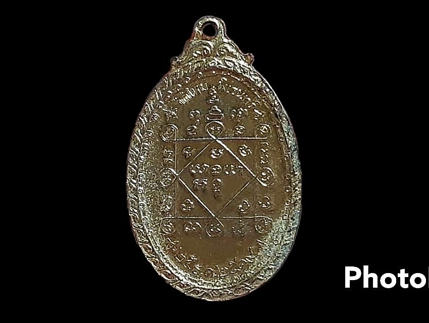 เหรียญ หลวงพ่อคูณ วัดใหม่พิเรนทร์ กรุงเทพมหานคร (กะหลั่ยทอง-มีจาร) ปี 2519