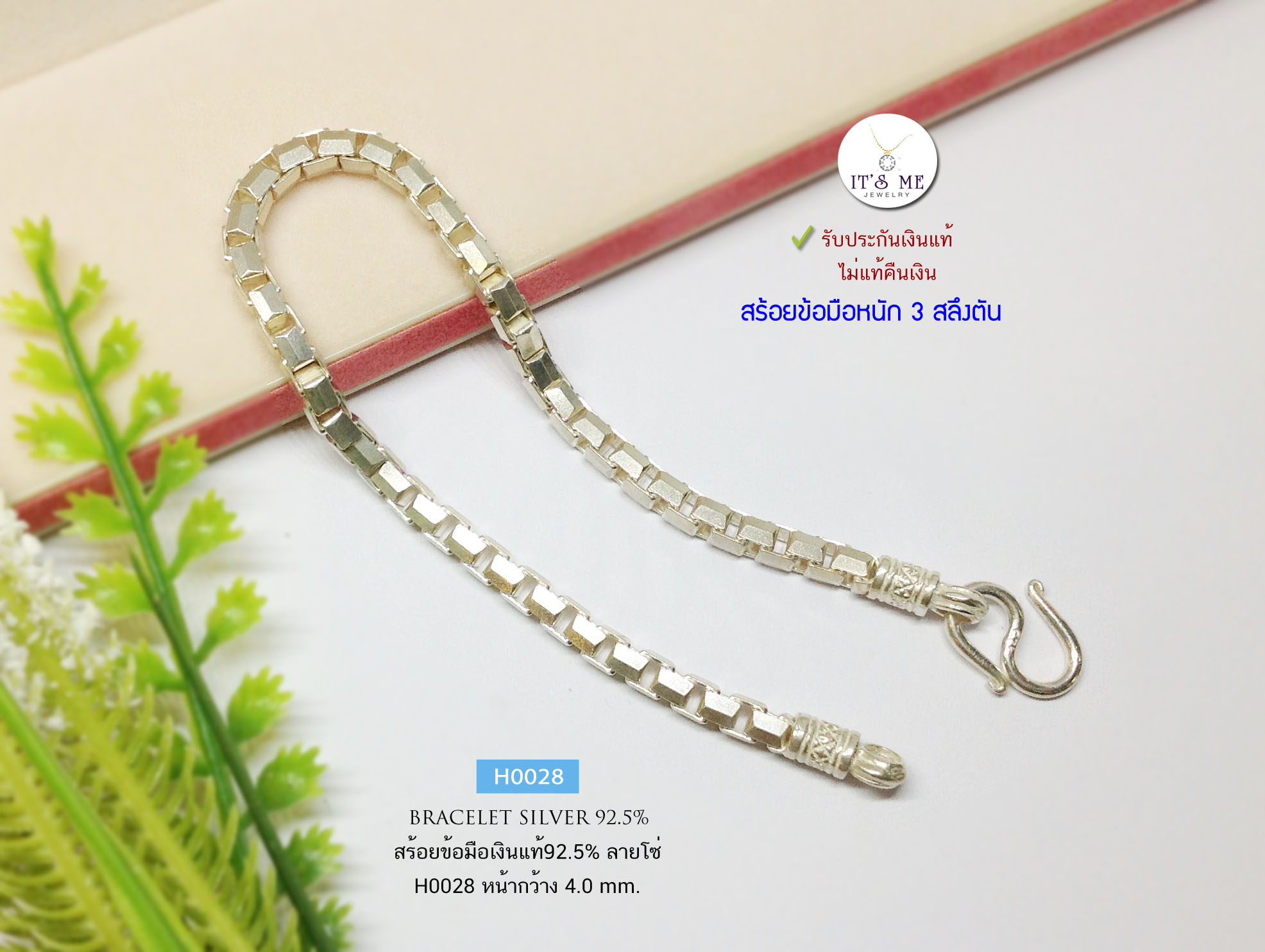 สร้อยข้อมือเงินแท้92.5% ลายโซ่ทุบเหลี่ยม ขนาดกลางๆ หนัก 3 สลึงตัน ยาว 7.5 นิ้ว(เนื้อเงินแท้)