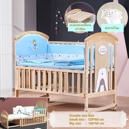 เตียงนอนเด็ก ไม้จริงสามารถปรับขยายเป็นเตียงเด็กโต Double Size TB10107