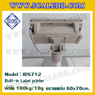 เครื่องชั่งตั้งพื้นพร้อมปริ้นสติ๊กเกอร์ในตัว พิกัด 100kg ค่าละเอียด 10g ขนาดแท่น 60x70cm. ยี่ห้อ SDS รุ่น IDS712-Label