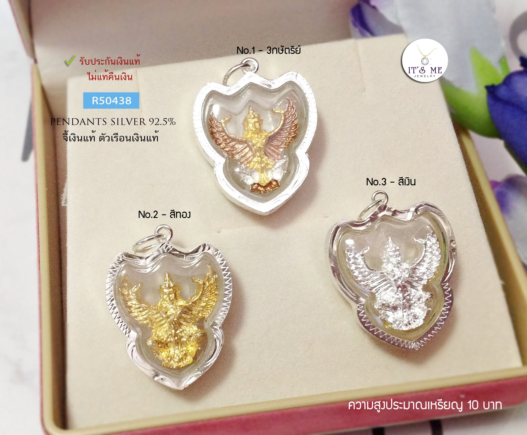 จี้ครุฑ-กรอบเงินแท้92.5% ขนาดประมาณเหรียญ 10 บาท จี้ไม่หนักค่ะ กรอบกันน้ำ(กรอบเงินแท้)