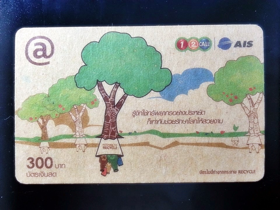 บัตรเติมเงิน 1 2 CALL