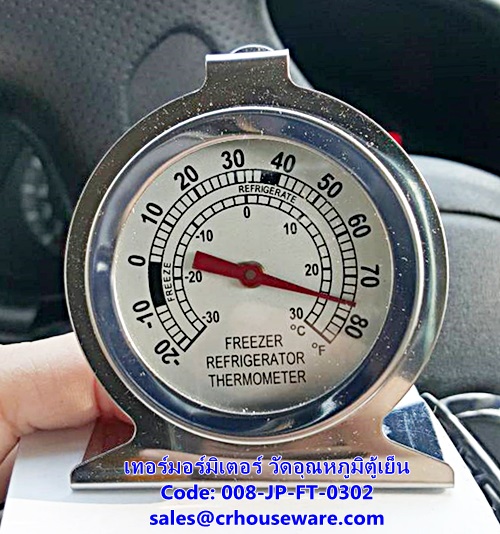 เทอร์มอร์มิเตอร์ วัดอุณหภูมิตู้เย็น รหัสสินค้า 008-JP-FT-0302,Freezer_Thermometer