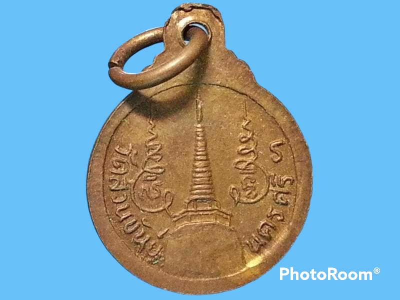 เหรียญกลมเล็ก หลวงพ่อคล้าย วัดสวนขัน จ.นครศรีธรรมราช