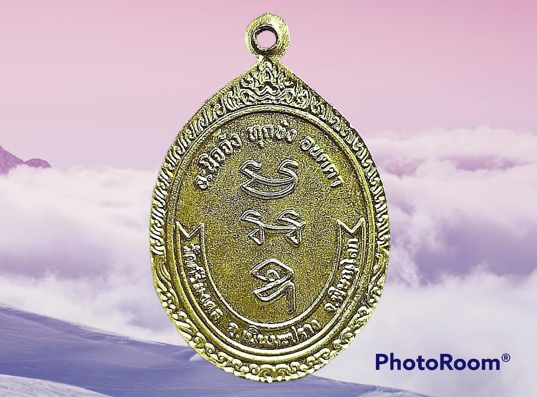เหรียญ พระอธิการทองเจือ ฉวิวณฺฺโณ วัดศรีมงคล จ.พิษณุโลก