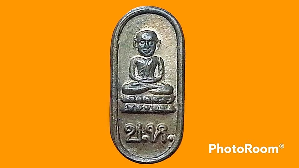 เหรียญใบมะขาม หลวงปู่ทวด อาจารย์นอง วัดทรายขาว จ.ปัตตานี