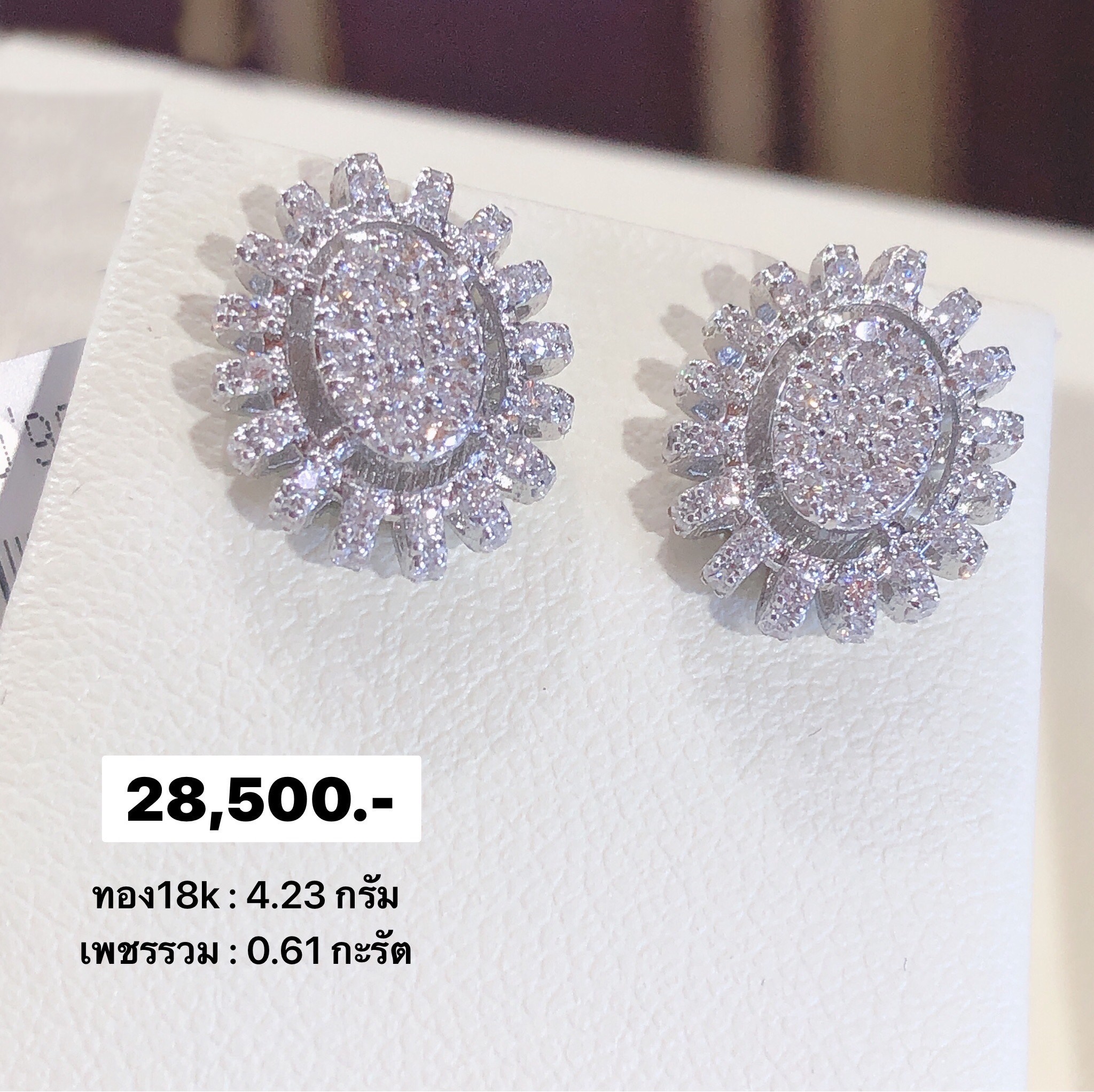 สั่งผลิตต่างหูทองเพชรเบลเยี่ยมคัท ใส่ทุกวัน ใส่เที่ยว ออกงาน เพชรแท้ ทอง18K 4.23 กรัม เพชรแท้ รวม 0.61 กะรัต ราคาถูกมาก มีใบรับประกันค่ะ
