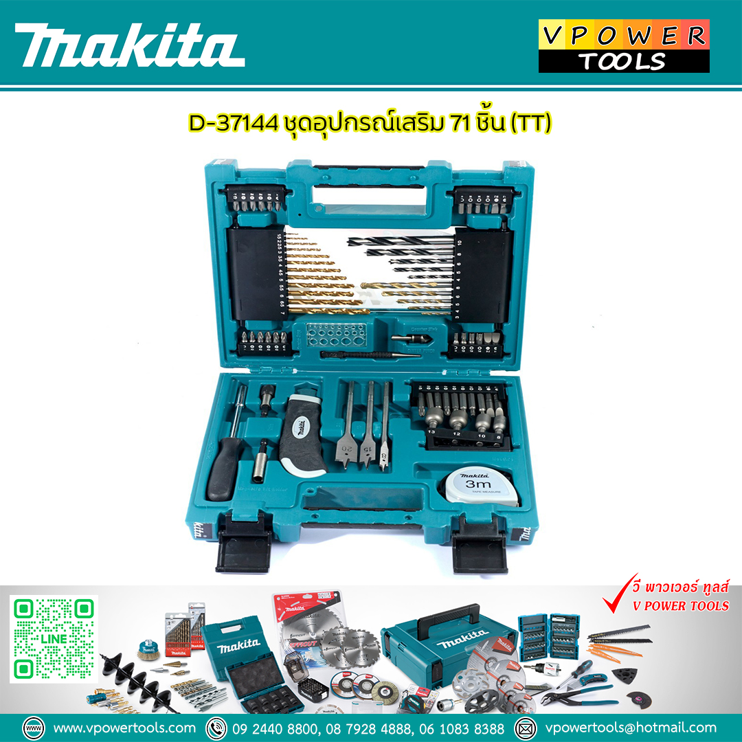 Makita D-37144 MACCESS ชุดดอกสว่านและอุปกรณ์เสริม 71 ชิ้น รับประกันมากีต้าแท้