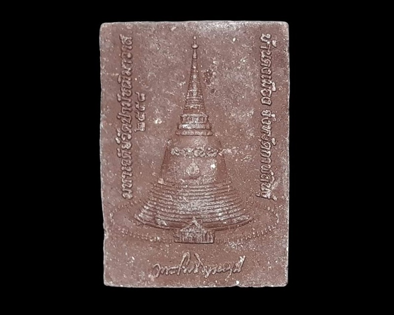 สมเด็จ พระโพธิญาณมุนี (เมืองพลวฑฺโฒ) วัดป่ามัชฌิมาวาส กาฬสินธุ์ พระมหาเจดีย์ ปี 2558