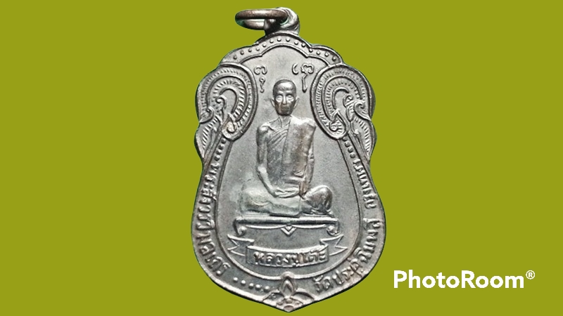 เหรียญเสมาหลังพัดยศหลวงปู่โต๊ะ เนื้อทองแดงรมดำ บล็อคนิยม (ดาวหนุน) วัดประดู่ฉิมพลี กรุงเทพฯปี พศ.2518