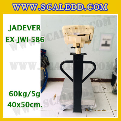 เครื่องชั่งดิจิตอลตั้งพื้น ยี่ห้อ JADEVER รุ่น EX-JWI-586 ขนาดแท่น 40x50cm. พิกัดน้ำหนัก 60kg ค่าละเอียด 5g พร้อมที่เข็นและล้อ