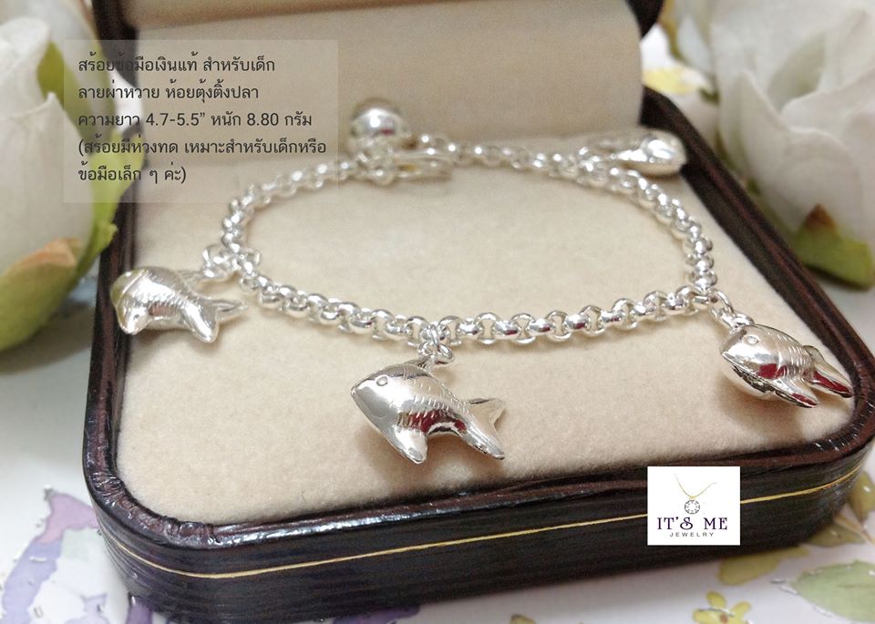 สร้อยข้อมือเงินแท้สำหรับเด็ก ลายผ่าหวายห้อยตุ้งติ้งปลา(มีห่วงทด)