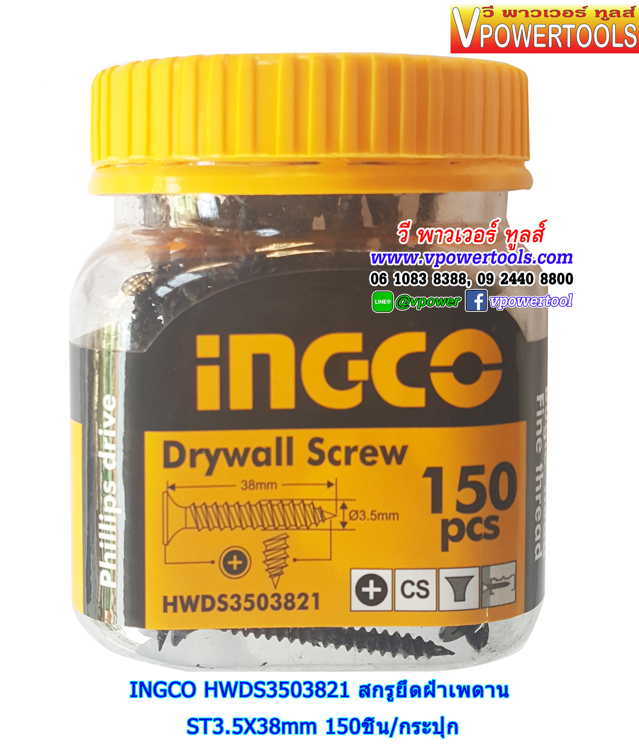 INGCO สกรูยึดฝ้าเพดาน ST3.5X38mm 150ชิ้น/กระปุก รุ่น HWDS3503821